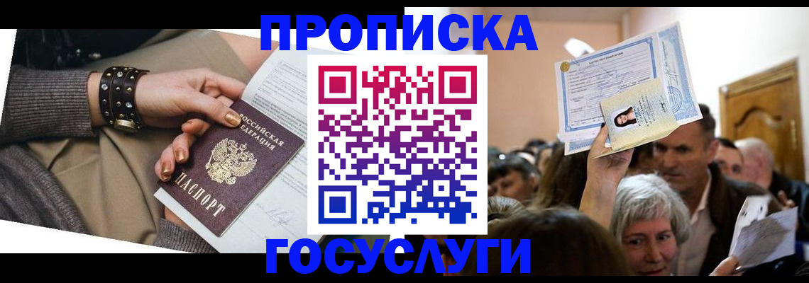 пропишу в квартире в Кашине