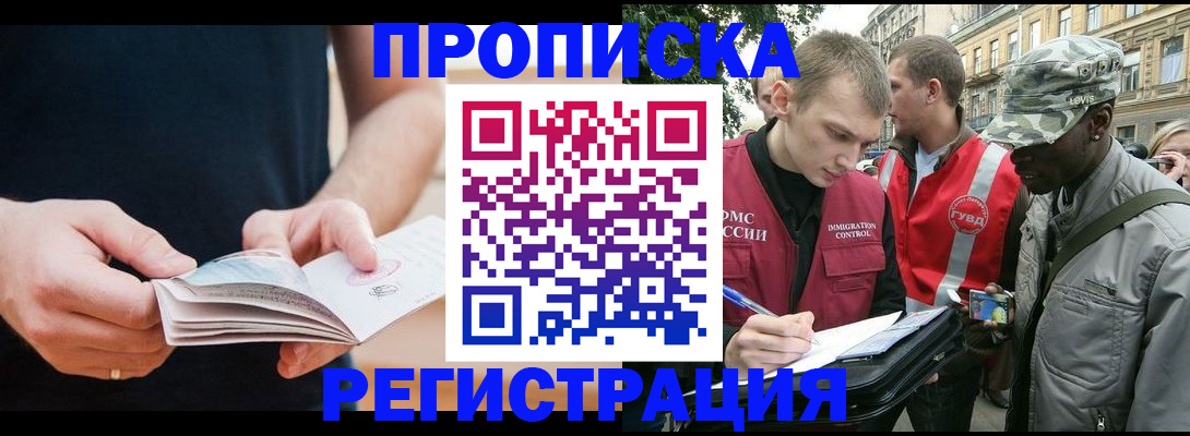 временная регистрация надежно в Кашине