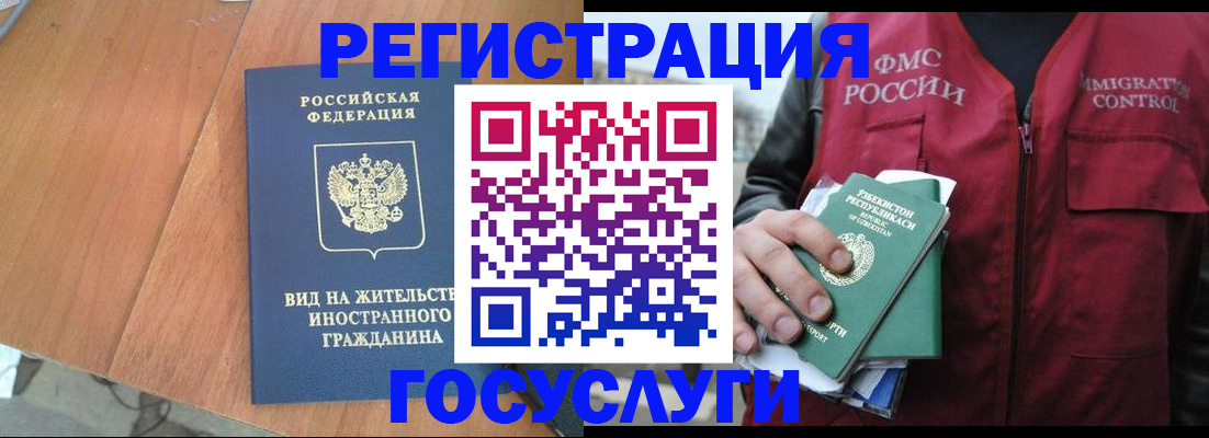 временная регистрация для школы в Кашине