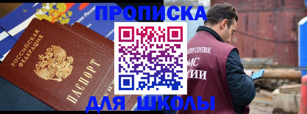 регистрация в Кашине