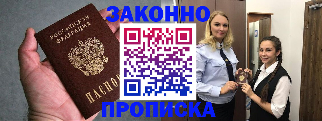 прописка гарантия в Кашине